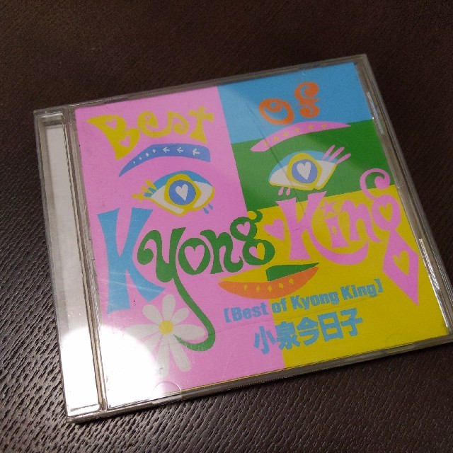Best of Kyong King エンタメ/ホビーのCD(ポップス/ロック(邦楽))の商品写真