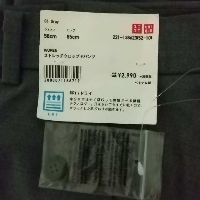 UNIQLO(ユニクロ)のみつ9575様専用 未使用 新品 ユニクロ ストレッチクロップドパンツ  グレー レディースのパンツ(クロップドパンツ)の商品写真