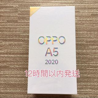 アンドロイド(ANDROID)の【完全新品未開封!!】OPPO A5 2020 グリーン 4GB×64GB(スマートフォン本体)