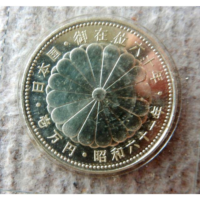 昭和天皇御在位60年記念/壱萬円銀貨1枚、500円硬貨2枚美術品/アンティーク