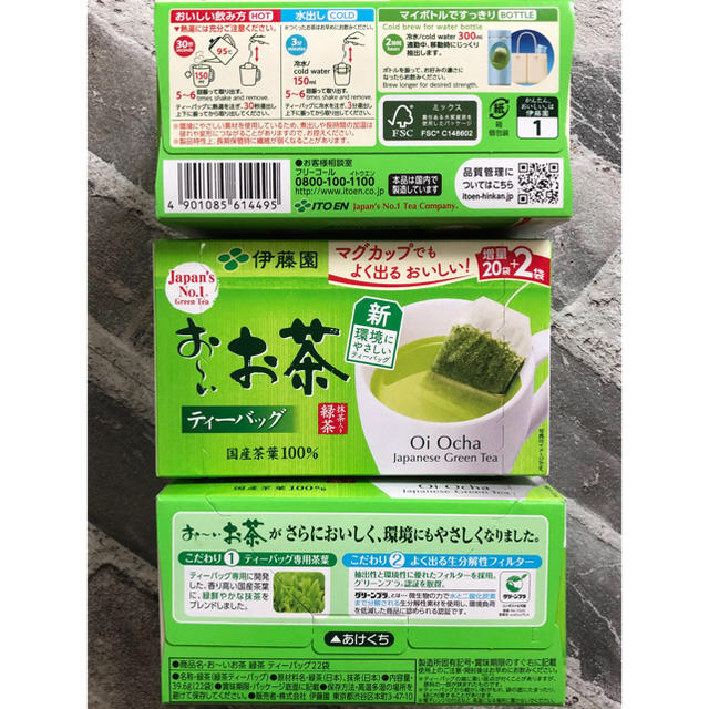 伊藤園(イトウエン)の【増量】伊藤園  おーいお茶  ティーバッグ  22袋入  3個セット 食品/飲料/酒の飲料(茶)の商品写真