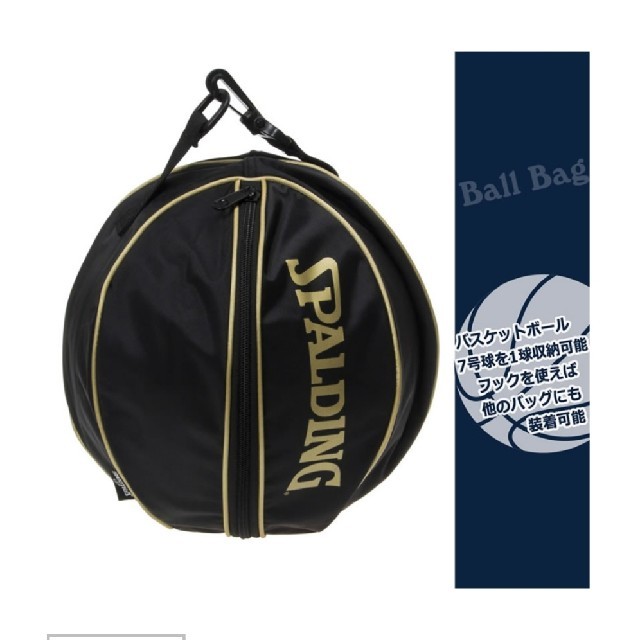 SPALDING(スポルディング)のヒツママ専用　新品未使用 バスケットボール ケース スポーツ/アウトドアのスポーツ/アウトドア その他(バスケットボール)の商品写真