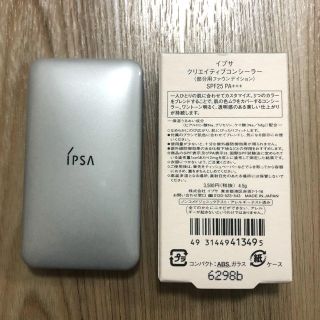 イプサ(IPSA)のイプサ　クリエイティブコンシーラー(コンシーラー)