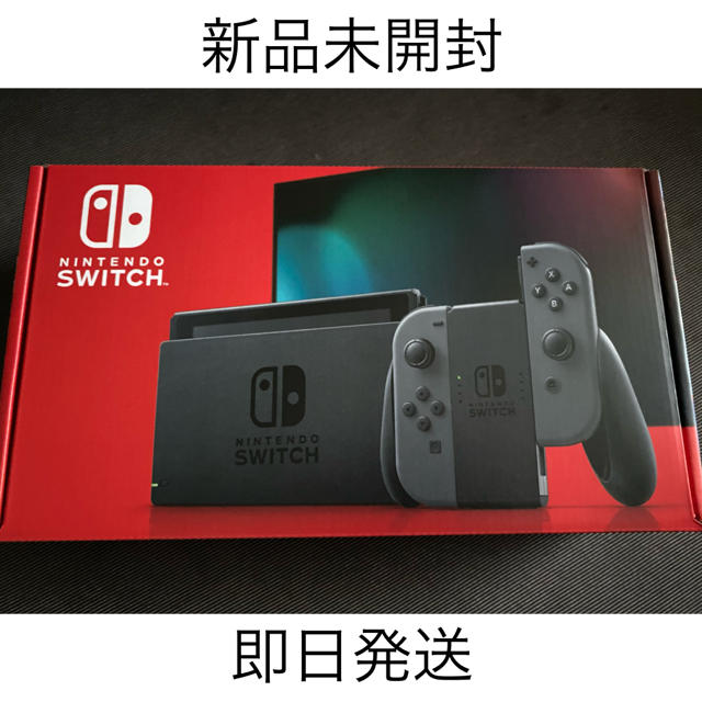 Nintendo Switch ニンテンドースイッチ　グレー　新品未開封