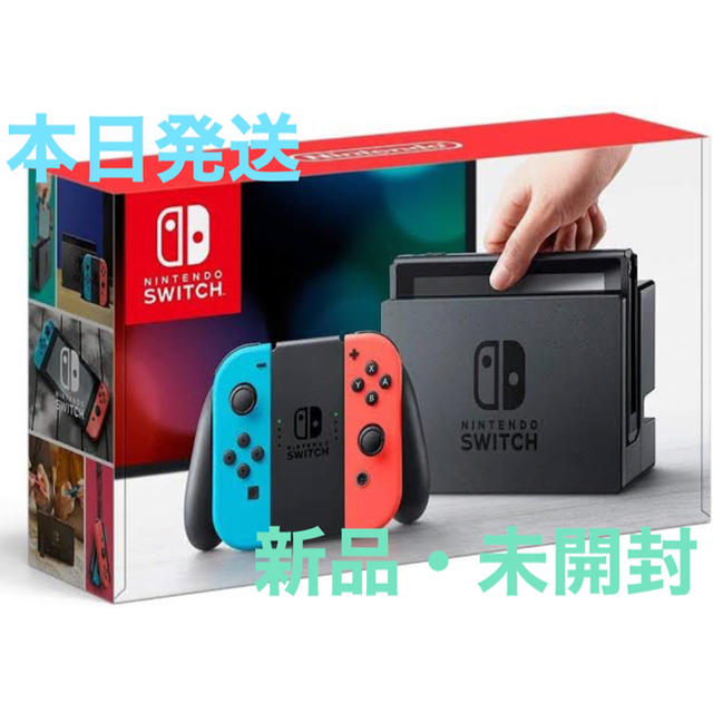 新品未開封★Switch 任天堂スイッチ 本体 ネオンブルーレッド ニンテンドウ