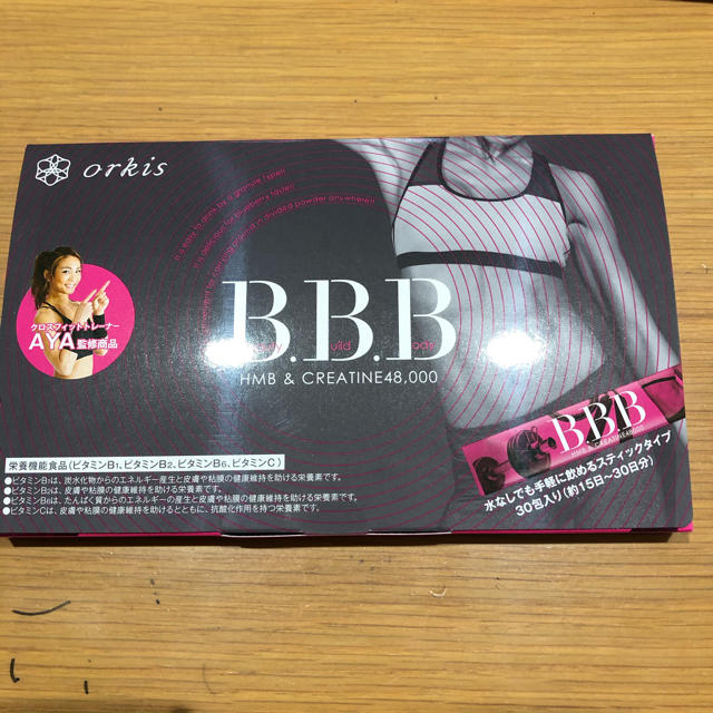 BBB トリプルビー