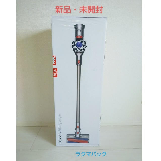 ダイソン Dyson V7 Fluffy Origin SV11 TI