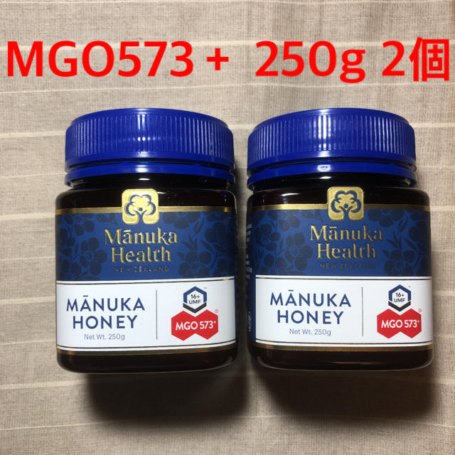 マヌカヘルス マヌカハニー MGO573+ 250g 新品未開封 2個セット