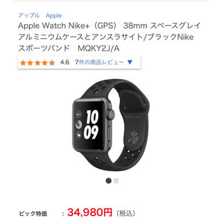 アップル(Apple)の【希少】APPLE WATCH3 38mmナイキGPSアップルウォッチ3 黒(腕時計(デジタル))