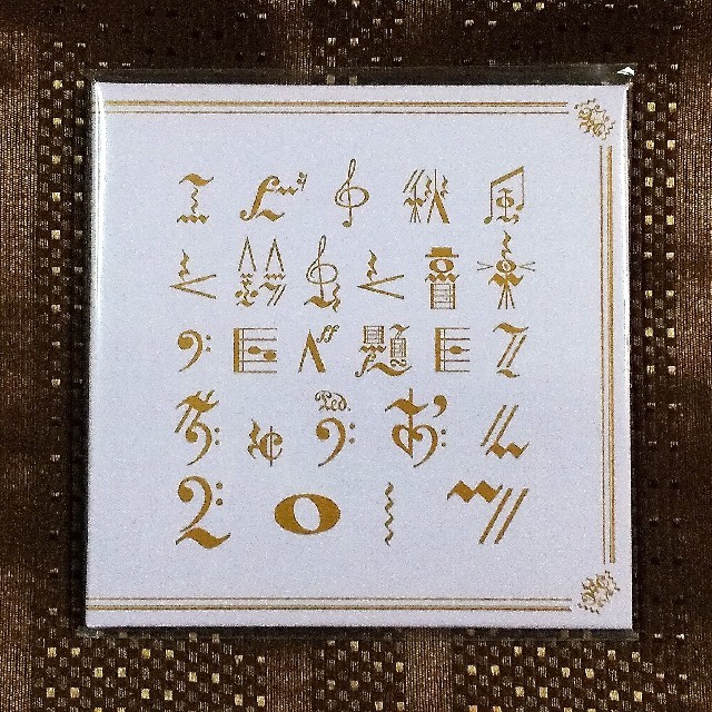 私立恵比寿中学 「 ちゅうおん 」 2017  新品CD