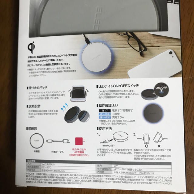 ELECOM(エレコム)のワイアレス充電器‼️置くだけで、充電器可能‼️送料無料‼️ スマホ/家電/カメラのスマートフォン/携帯電話(バッテリー/充電器)の商品写真