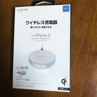 エレコム(ELECOM)のワイアレス充電器‼️置くだけで、充電器可能‼️送料無料‼️(バッテリー/充電器)