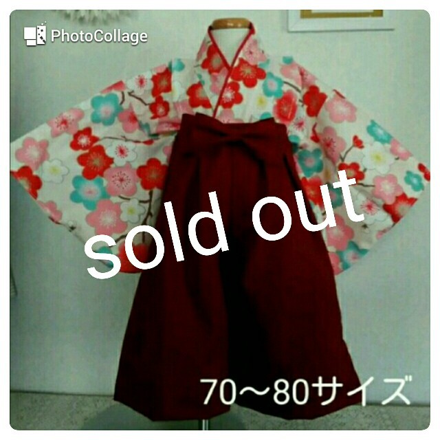 ♡ベビー袴セット　70～80サイズ