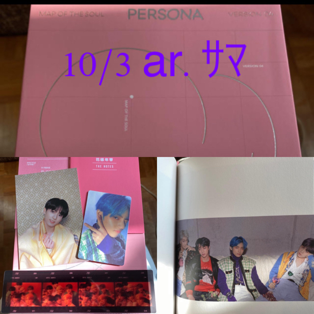 BTS PERSONA04 転R 結S MOTS#01 4点set