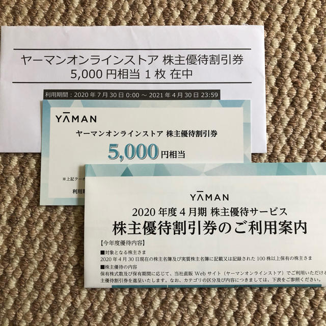 YA-MAN(ヤーマン)のヤーマン　オンラインストア　株主優待割引券　5,000円相当 チケットの優待券/割引券(ショッピング)の商品写真