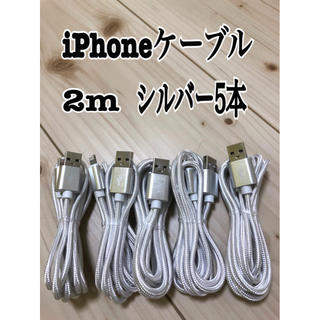 アイフォーン(iPhone)のあちゅ様　白5本黒5本 計10本(バッテリー/充電器)