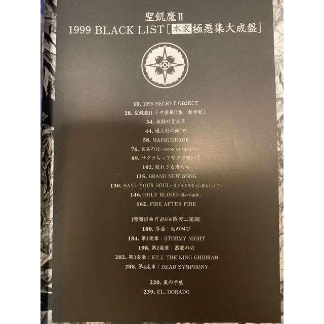 聖飢魔II 1999 BLACK LIST 本家極悪集大成盤、バンド・スコア 楽器のスコア/楽譜(ポピュラー)の商品写真