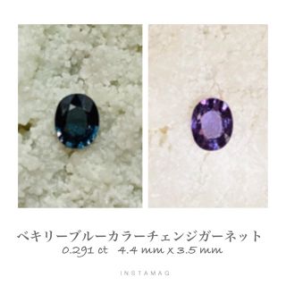 (R921-2)ベキリーブルーガーネット 0.291ct (その他)