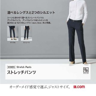 ユニクロ(UNIQLO)の【新品未使用】UNIQLO ストレッチテーパードアンクルパンツ(クロップドパンツ)