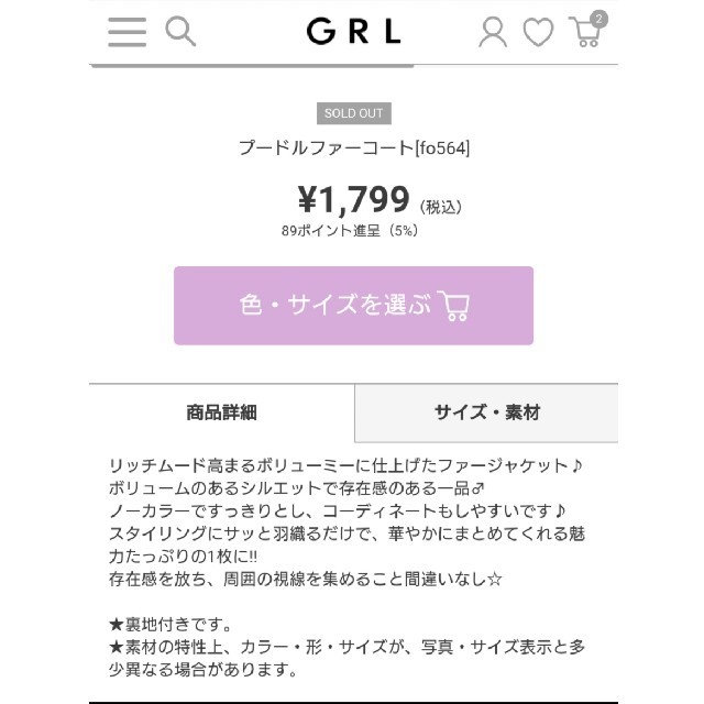 GRL(グレイル)の*GRL* プードルファーコート ブラック レディースのジャケット/アウター(毛皮/ファーコート)の商品写真