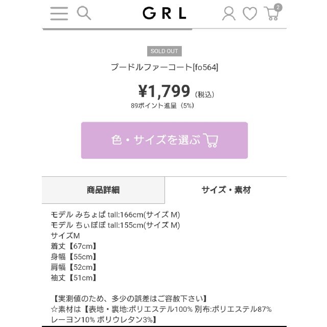 GRL(グレイル)の*GRL* プードルファーコート ブラック レディースのジャケット/アウター(毛皮/ファーコート)の商品写真