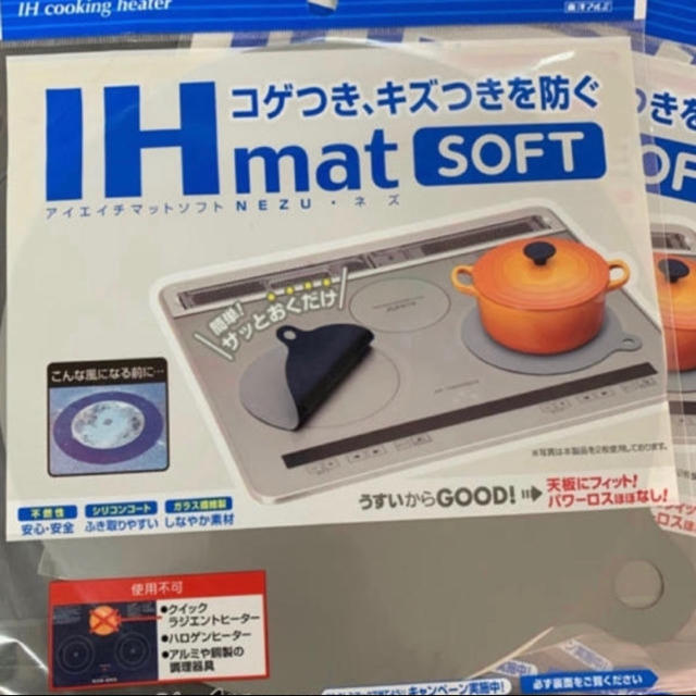 新品未使用　IHマット　3枚セット インテリア/住まい/日用品のキッチン/食器(調理道具/製菓道具)の商品写真