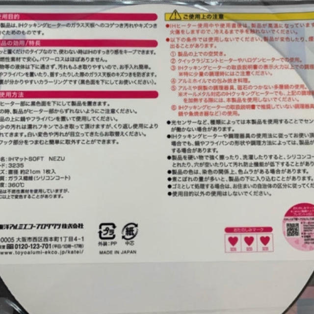 新品未使用　IHマット　3枚セット インテリア/住まい/日用品のキッチン/食器(調理道具/製菓道具)の商品写真