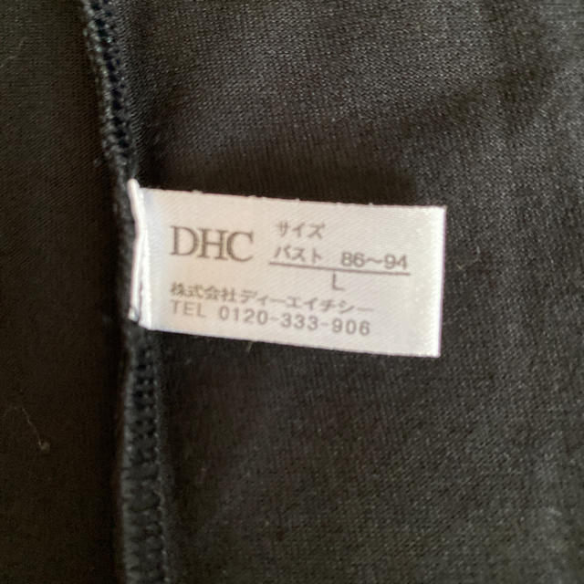 DHC(ディーエイチシー)のカットソー　黒　DHC レディースのトップス(Tシャツ(半袖/袖なし))の商品写真