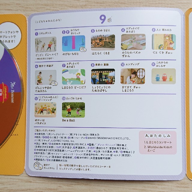 新品 2020年9月号 こどもちゃれんじ ぷち 絵本 DVDの通販 by ririkos shop｜ラクマ