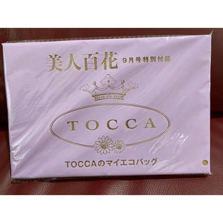 トッカ(TOCCA)の美人百花9月号付録  トッカTOCCA エコバッグ(エコバッグ)