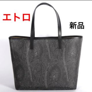 エトロ(ETRO)の新品　エトロ　トートバッグ　黒色(トートバッグ)