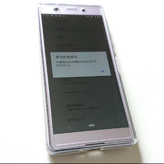 Xperia Ace パープル simフリー 美品おまけあり - スマートフォン本体