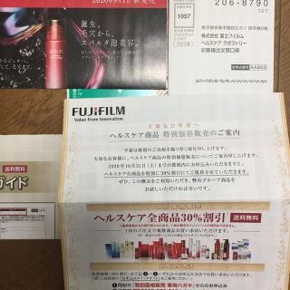 フジフイルム(富士フイルム)の富士フイルム  株主優待(ショッピング)