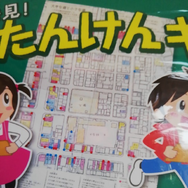 街探検キット　ゼンリン　地図づくり　自由研究 キッズ/ベビー/マタニティのおもちゃ(知育玩具)の商品写真