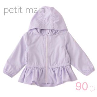 プティマイン(petit main)のpetit main ♡ ウインドブレーカー(ジャケット/上着)