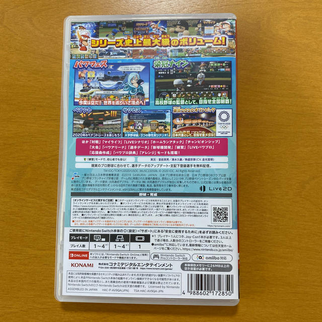 Nintendo Switch(ニンテンドースイッチ)のeBASEBALLパワフルプロ野球2020 Switch エンタメ/ホビーのゲームソフト/ゲーム機本体(家庭用ゲームソフト)の商品写真