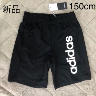 アディダス(adidas)の新品　アディダス　adidas ハーフパンツ　ショートパンツ 150cm(パンツ/スパッツ)