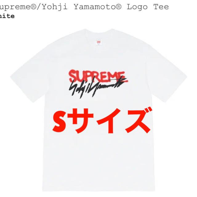 supreme yohji yamamoto logo teeメンズ