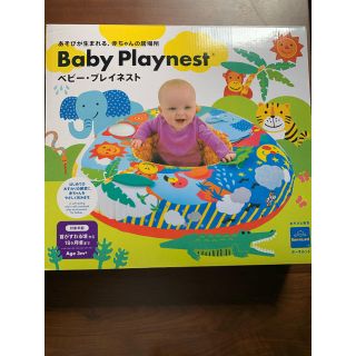 ボーネルンド(BorneLund)のベビープレイネスト　Baby Playnest(その他)