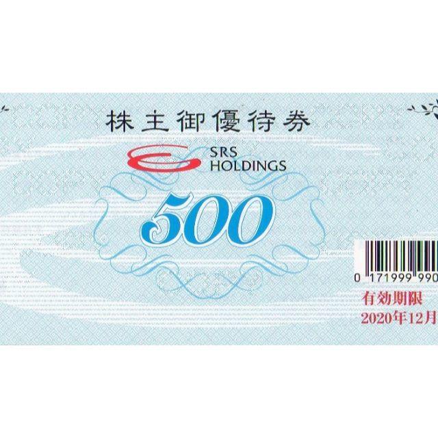 和食さと 株主優待券 9000円分 SRS