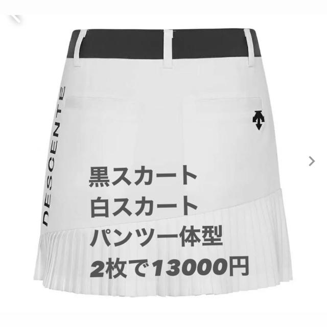 デサントゴルフ スカート 白×黒 Sサイズ | www.myglobaltax.com