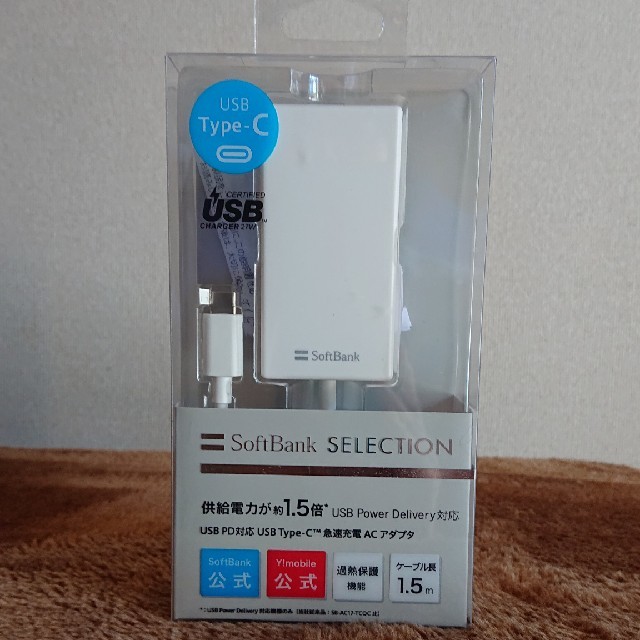 Softbank(ソフトバンク)のSoftbank  急速充電 ACアダプタ     スマホ/家電/カメラのスマートフォン/携帯電話(バッテリー/充電器)の商品写真