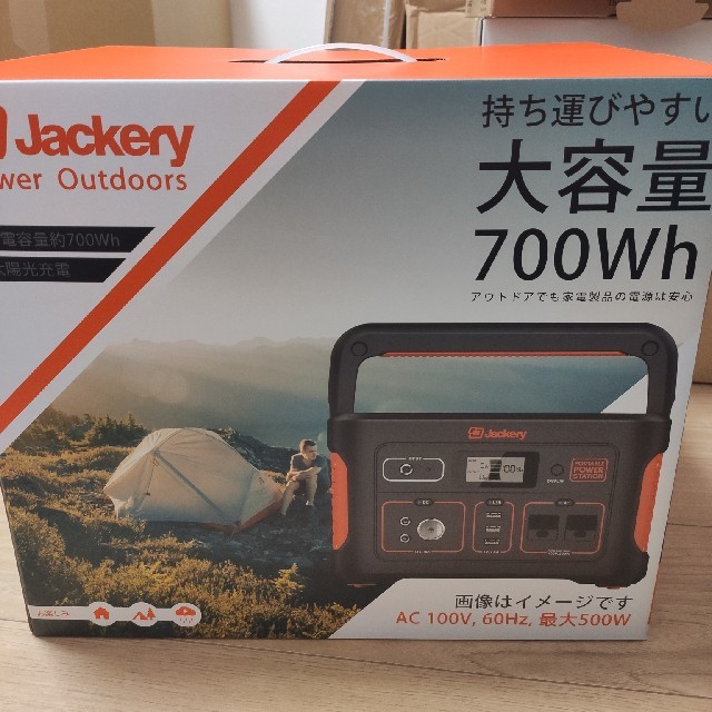 【新品未開封】Jackery ポータブル電源 大容量 700Wh