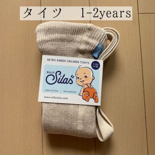 コドモビームス(こどもビームス)のシリーサイラス　タイツ　silly silas(靴下/タイツ)