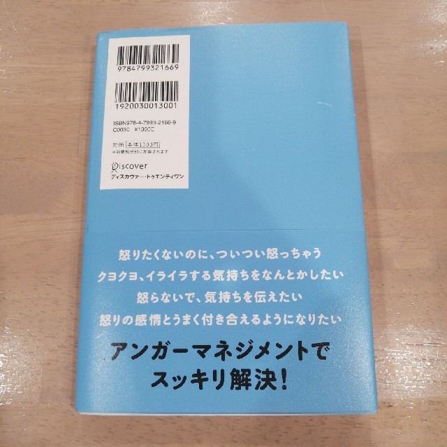 もう怒らない本 まんがでスッキリわかるの通販 By マカダミア84 S Shop ラクマ もう怒らない本 まんがでスッキリわかるの通販 By マカダミア84 S Shop ラクマ