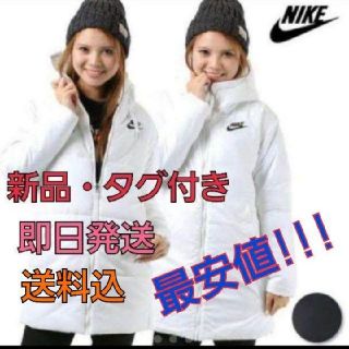 ナイキ(NIKE)のナイキ NIKE 中綿 ダウンジャケット シンセティックフィル 新品・タグ付き(ダウンジャケット)