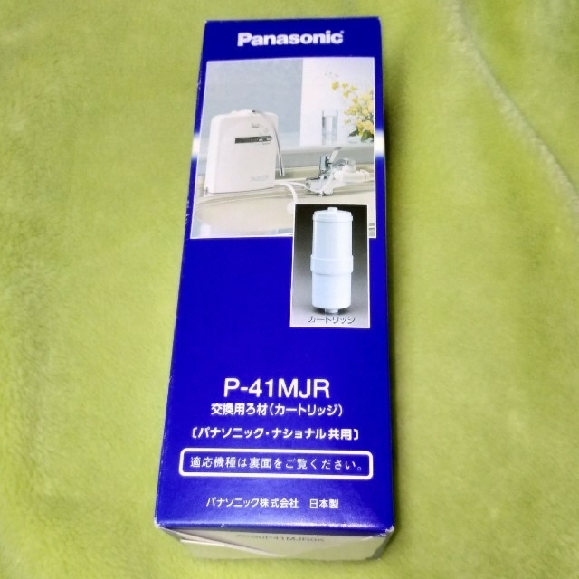 Panasonic(パナソニック)のPanasonic 浄水カートリッジ P-41MJR インテリア/住まい/日用品のキッチン/食器(浄水機)の商品写真