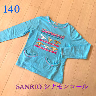 シナモロール(シナモロール)のSANRIO シナモンロール長袖♪ 140(Tシャツ/カットソー)