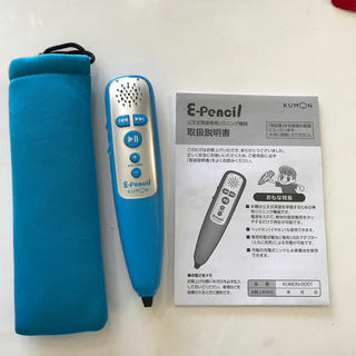 公文　E-pencil  イーペンシル(知育玩具)