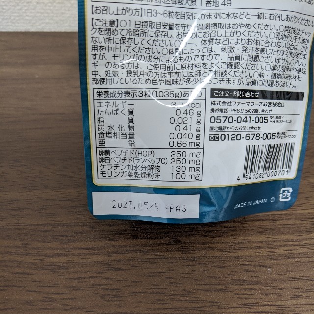 期間限定セール♪　ニューモ　育毛剤セット　最短翌日着